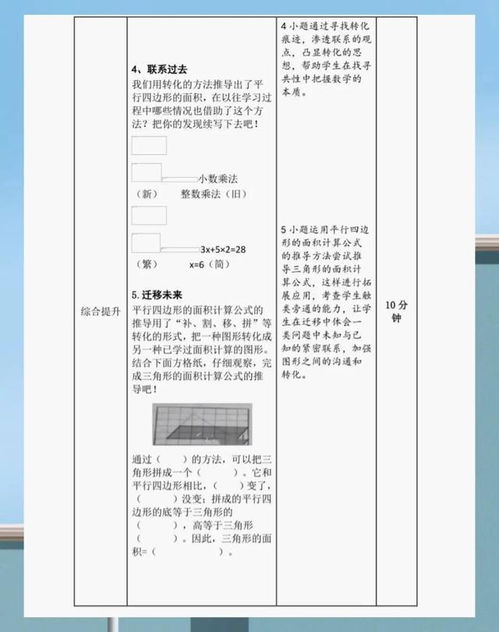 五年数学作业设计方案的简单介绍