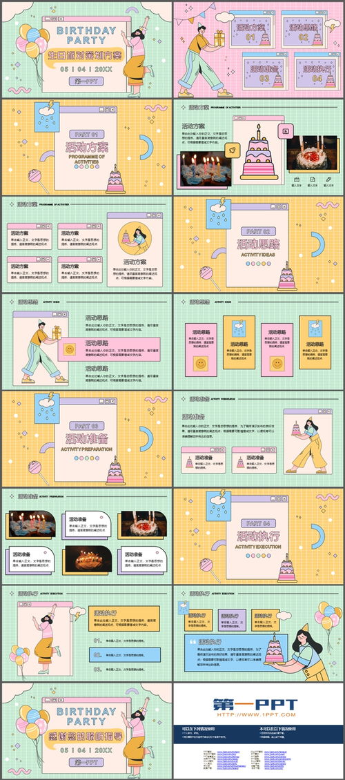 口扫设计方案[设计方案ppt]