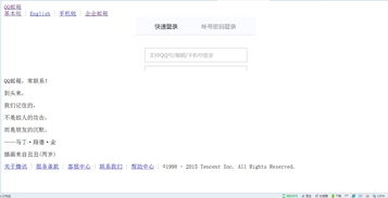 qq邮箱官网登录入口,邮箱官网登录入口网页版