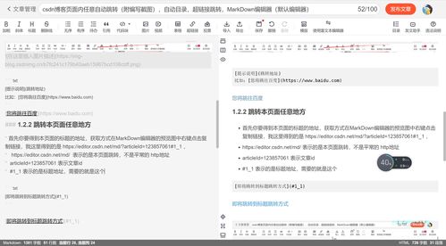 网页跳转链接怎么制作,网站跳转怎么实现