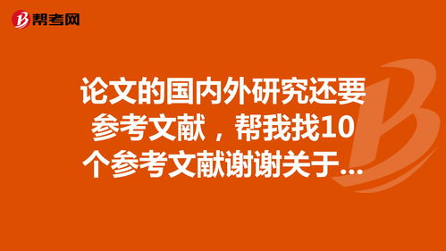 网络营销论文参考文献,网络营销论文参考文献近三年有哪些