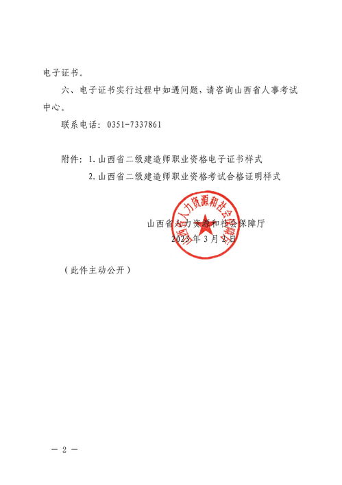 二级建造师查询入口,二级建造师查询入口官网陕西