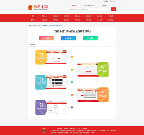 信用南京网站,南京信用记录查询