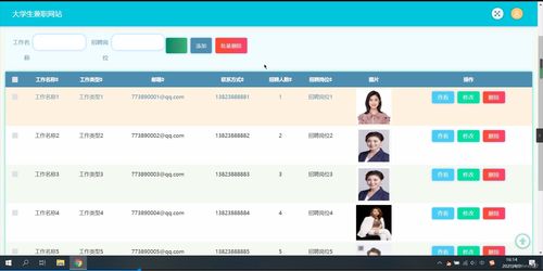 大学计算机网页制作步骤,大学生计算机基础网页设计