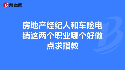 房地产销售好做吗,房地产销售好做吗知乎