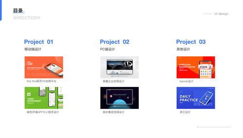 ui设计个人作品集,ui设计师作品介绍