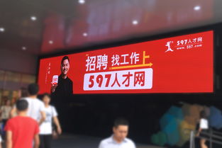 597人才网,597人才网三明