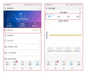 分销管理系统软件,分销系统模板