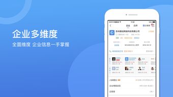 企查查app下载安装,企查查app下载安装裁判文书网