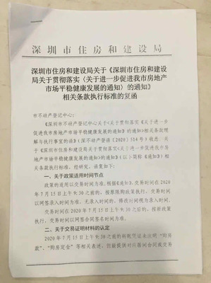 深圳市住房和建设局工程交易,深圳市住房和建设局工程交易服务网