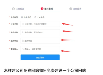 怎样注册公司网站,公司注册网站流程