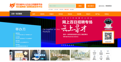 中小企业公共服务平台,辽宁省中小企业公共服务平台