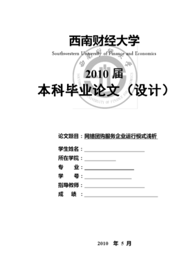 企业网络设计与实现毕业设计,企业网络设计与实现毕业设计论文