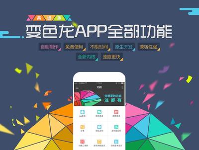 免费制作app软件网站,免费制作app软件工具