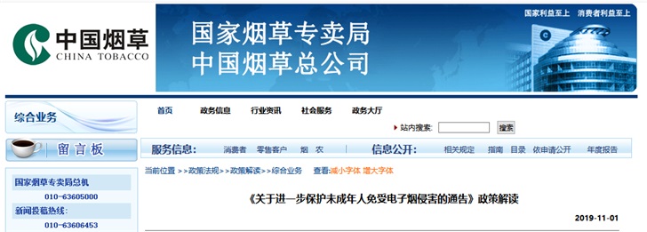 浙江烟草电子商务网站,浙江烟草电子商务网站下载安装