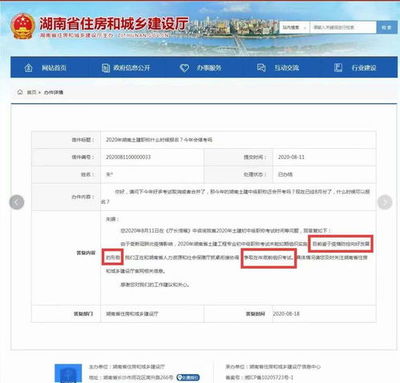 湖南省建设厅证件查询,湖南省建设工程信息网证件查询