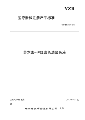 医疗器械注册管理办法,医疗器械注册管理办法4号令