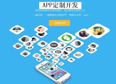 app定制开发需要多少钱,app定制开发公司上班怎么样