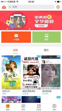 创意视频制作app,创意视频制作招聘