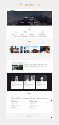 建筑公司网站首页,建筑公司首页图