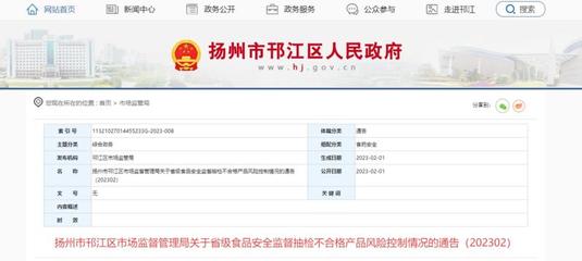 江苏市场监督管理局,江苏市场监督管理局官网查询