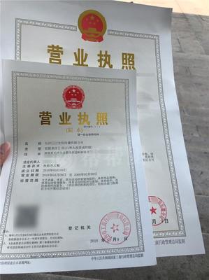 长沙代办营业执照的正规公司,长沙代办营业执照的机构有哪些