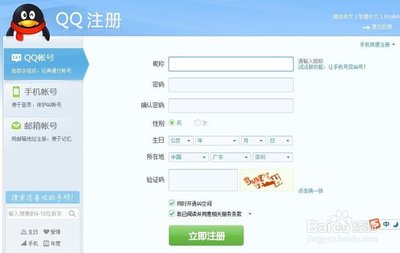 免费申请qq号注册新账号,免费申请号 注册