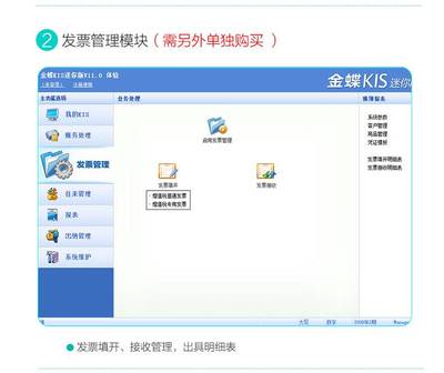 中小企业管理软件,中小企业管理软件多少钱