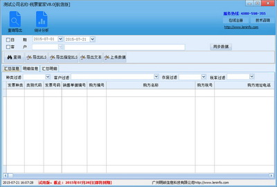 广州企业信息查询系统,广州企业信息查询系统官网