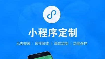 开发小程序哪个公司好,最好的小程序开发公司排行