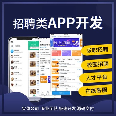 app系统软件开发,系统app软件开发平台搭建