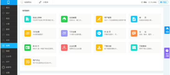 制作网站app,制作网站要多少费用