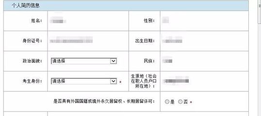 个人简历在线填写,个人简历在线填写表格