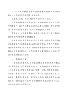 湖南建设网,湖南建设网官网