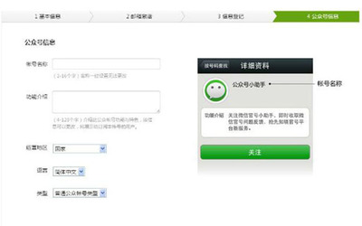 微信公众号平台官网免费注册,微信公众号注册平台官网手机版