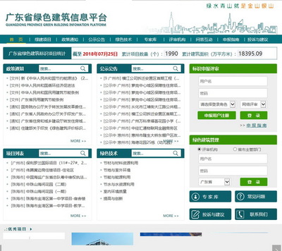 建筑工程信息网站,建筑工程信息查询平台