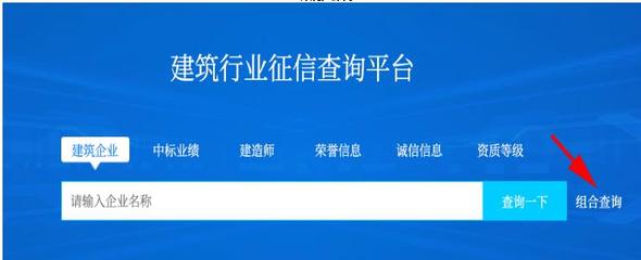 建设通查询中标,建设通官网查询