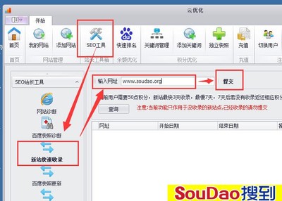 网站快速收录软件,新网站快速收录软件