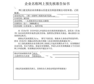 公司名称注册重名查询官网,公司工商起名重名查询