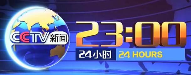 重要新闻今天8条新闻,国内新闻最新消息10条