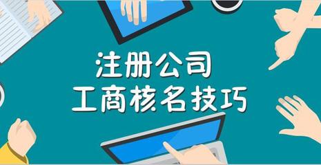 营业执照名字查询系统,营业执照年审官网入口