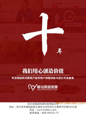 哈尔滨手机网页制作,哈尔滨手机建站模板