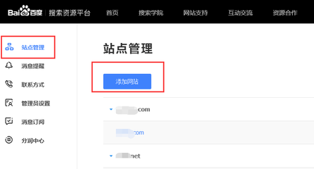 百度站长平台网址,百度站长平台网址提交