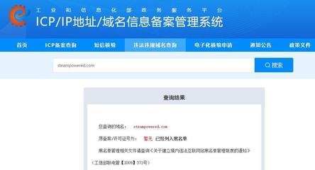 工信部网站备案查询步骤,工信部网站备案查询网