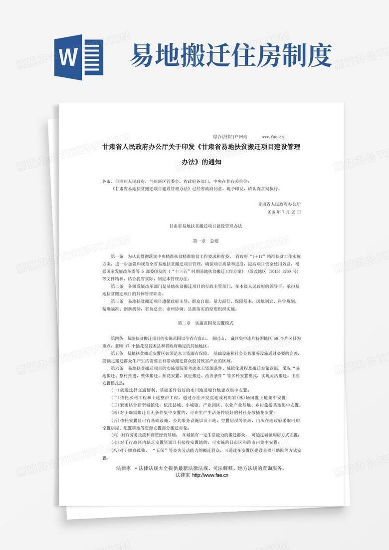 门户网站建设方案ppt,门户网站技术方案