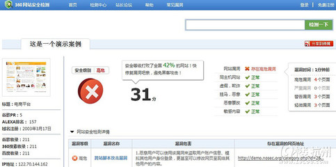 检测网址,检测网址安全工具