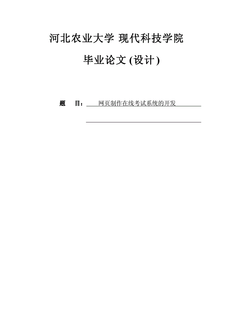 河北网页制作,石家庄网页制作