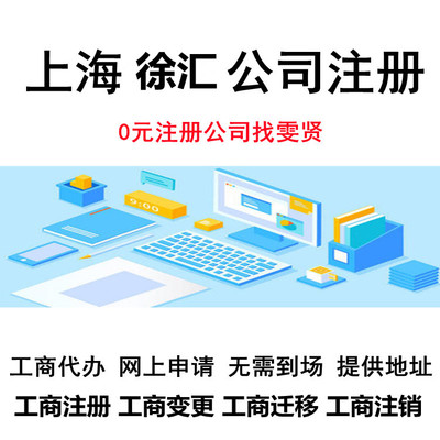 网上申请注册公司,网上申请注册公司需要多长时间