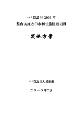 政府网站设计方案书,政府网站设计方案书范文