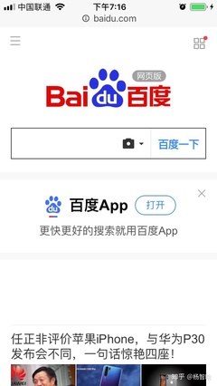 打开百度app,打开百度APP,阅读完整内容